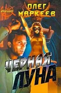 Угроза вторжения