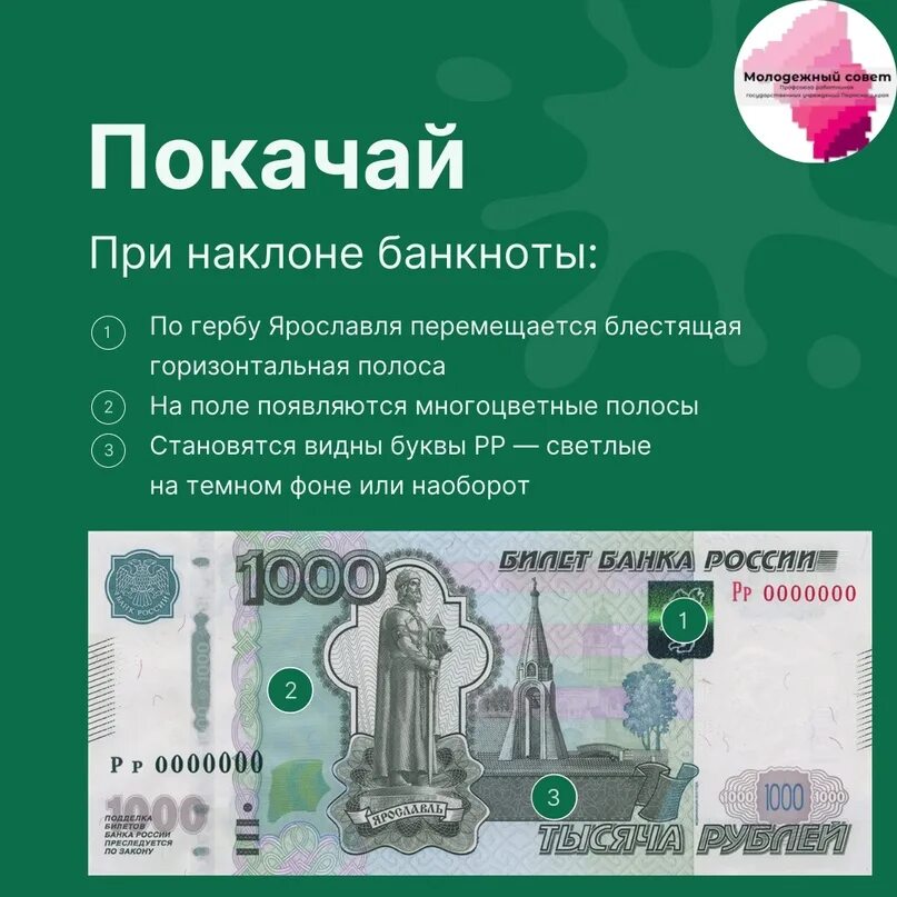 Как проверить купюру 1000