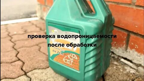 Гидрофобизатор для кирпича рейтинг
