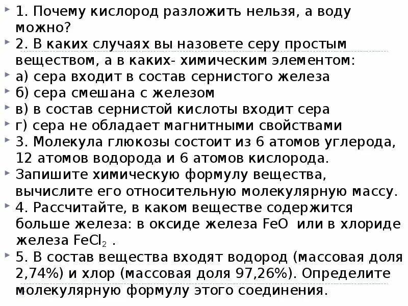 Будь проще кислород. Почему воду можно разложить а кислород нельзя. Почему кислород о2. Зачем кислород в воде.