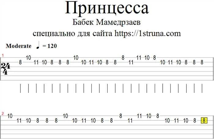 Песни на гитаре без 1 струны. Песни на гитаре без 1 струны