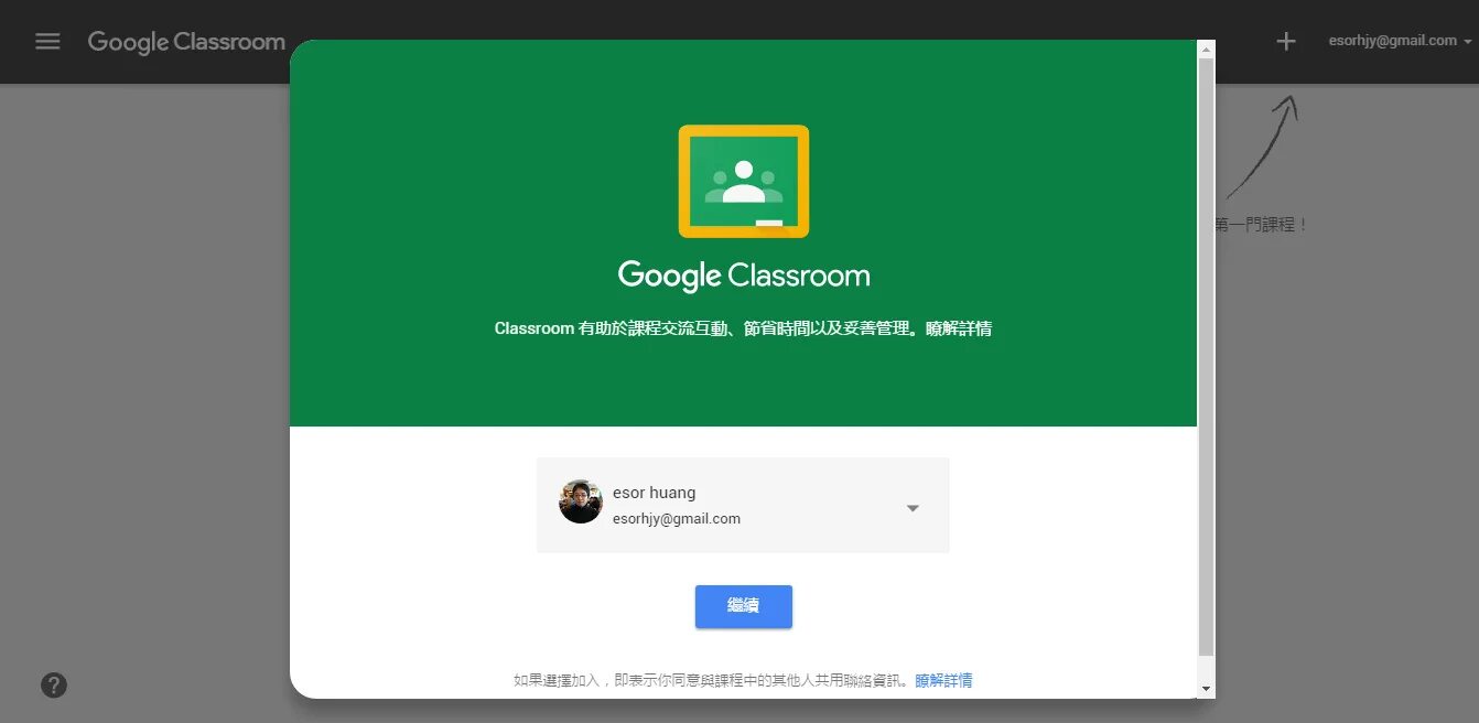 Гугл классрум. Classroom.com. Google Classroom login. Гугл классрум вход.