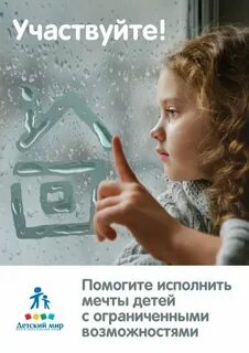 Предлагает детям принять участие в