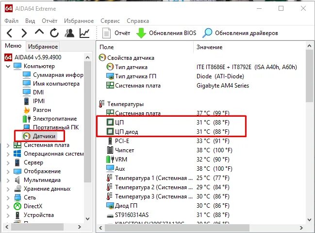 Компьютер отключается. Почему компьютер вырубается?. Почему компьютер выключается во время игры. Почему комп выключается при игре.