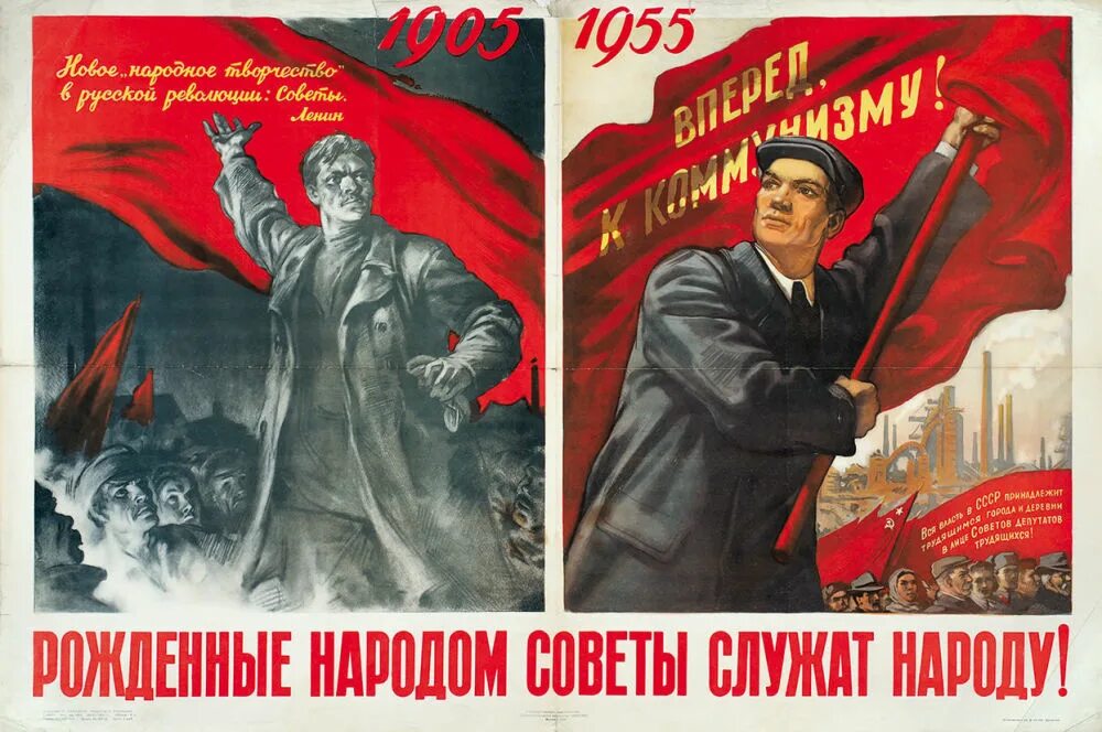 Лозунг революция будет. Революционные плакаты 1905-1907. Революционные плакаты. Революция 1905 года плакаты. Советские плакаты про революцию.