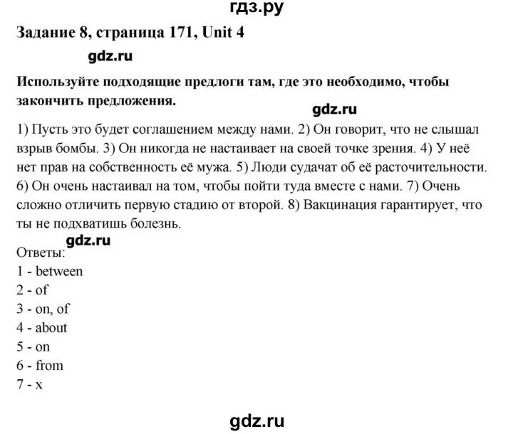 Английский 8 класс юнит 1. Гдз Комарова 7 класс. Гдз английский язык 7 класс Комарова. Практикум стр 83. Culture гдз по английскому языку уровень be one Unit три.