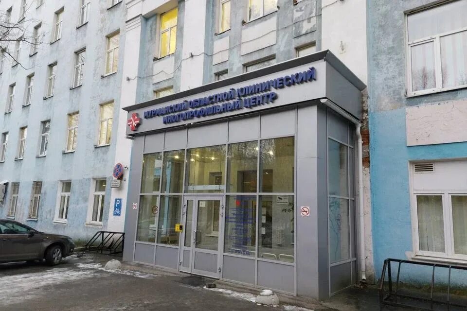 Мурманска городская больница володарского. Мурманск володарского 18 больница. Мурманская городская больница володарского. Мурманская городская клиническая больница скорой медицинской помощи. Городская больница город мурманск.