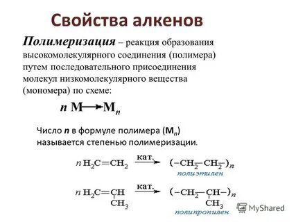 Реакция полимеризации этилена назовите полученный полимер