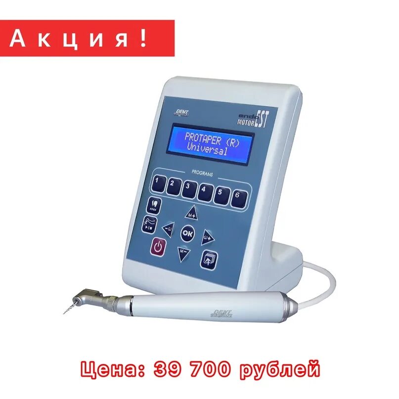 Эод мка. Эндомотор geosoft. электроодонтодиагностика (эод).