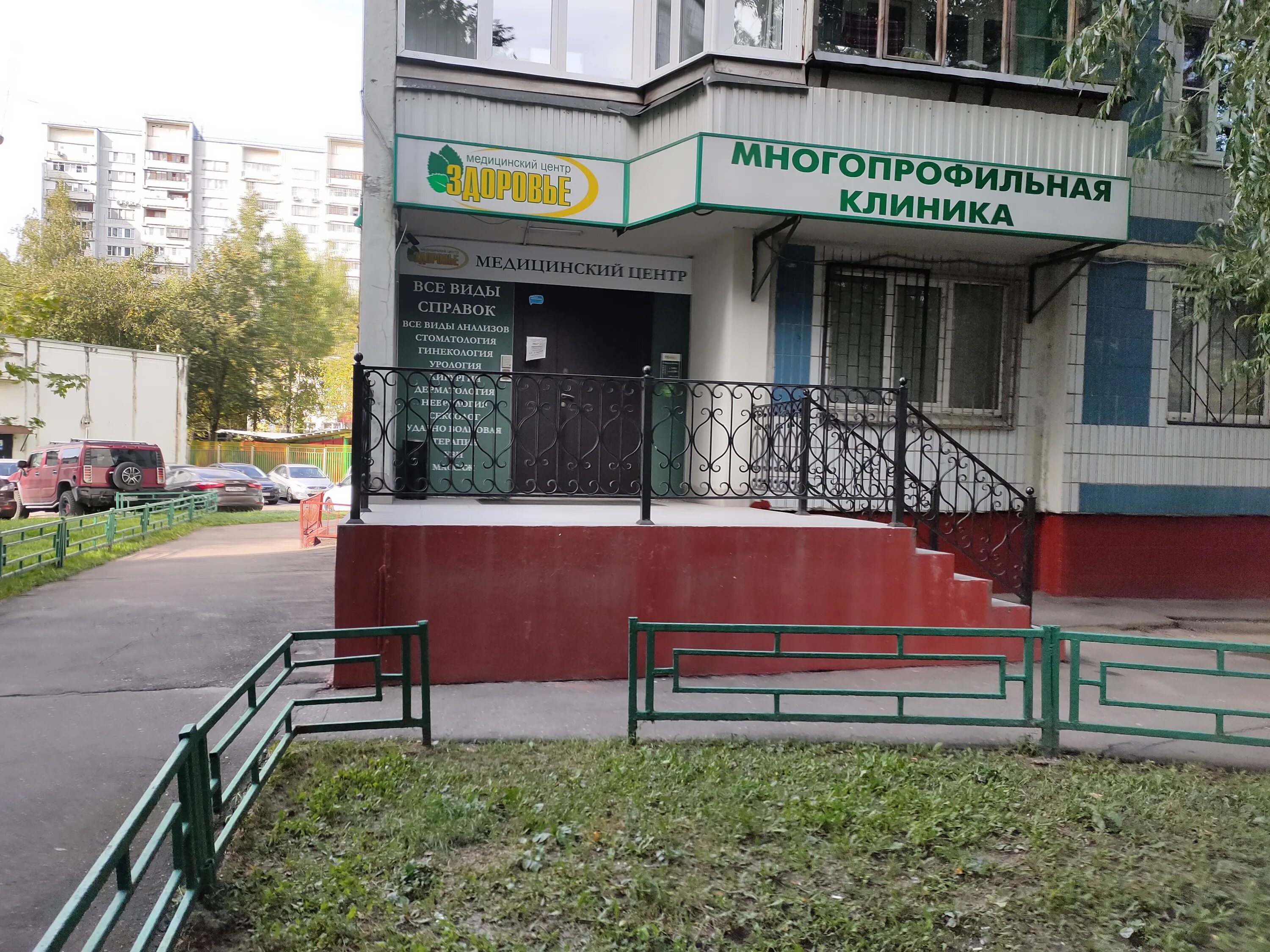 медцентр здоровье. медцентр центр здоровья. медцентр центр здоровья. рузаевка ул маяковского 139. медцентр медцентр.