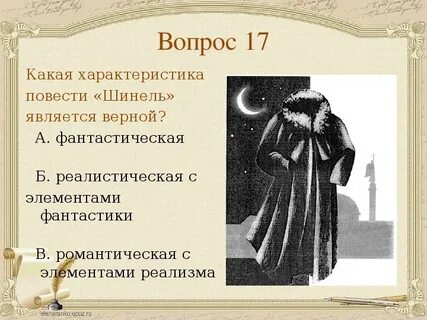 Название цикла в который входит шинель