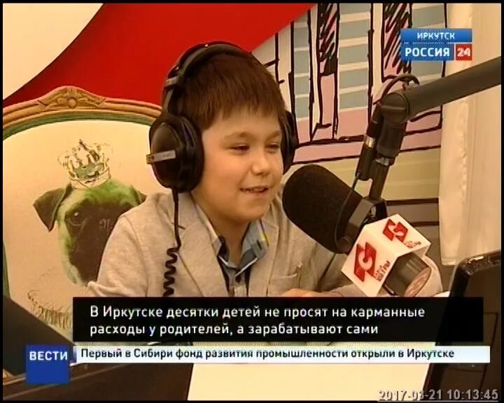 Детская десятка. Работа детей в 10 лет Иркутск.