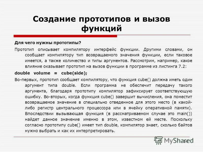Теория прототипов. Прототипирование виды. Прототип метода. 3д моделирование презентация вывод. Методы и технологии прототипирования.