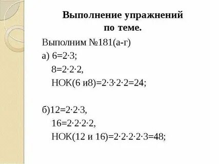 Общее кратное 6 и 12
