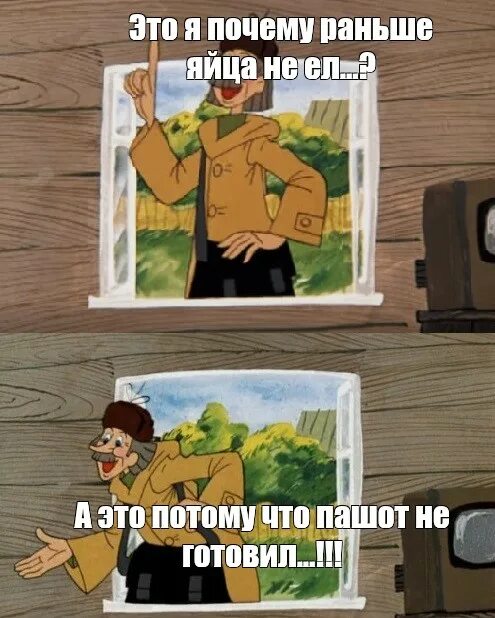 Почему раньше так не делали. Почтальон печкин я почему раньше злой был. почтальон печкин мем. печкин велосипед мем. злой печкин.