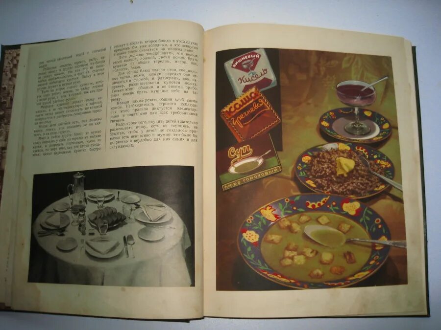 Книга 1953 года. Книга о вкусной и здоровой пище. Книга о вкусной и здоровой пище СССР. Книга "Советская кулинария". Книга о вкусной и здоровой пище 1953 года.
