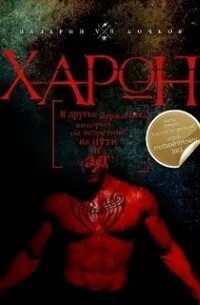 Бочков книга