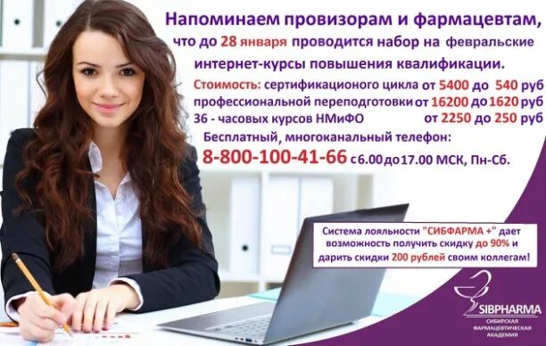 Ано дпо «цми». Вет фармацевт. Фармацевт дистанционное обучение без медицинского. Какие предметы учат фармацевты в колледже. Требуется фармацевт в аптеку.