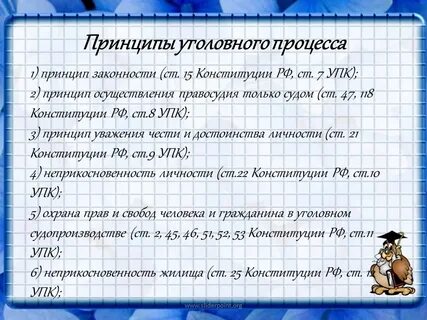 4 уголовных дела