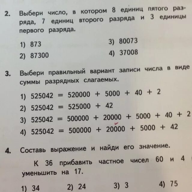 Разрядное слагаемое 1000. Запишите в виде суммы разрядных слагаемых число 846 2375. Представить в виде суммы разрядных слагаемых 32707005 и 5008900 ответы. Запишите число в виде разрядных слагаемых 6003807.