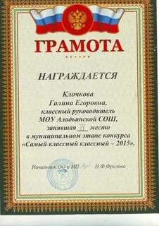 Термин грамота
