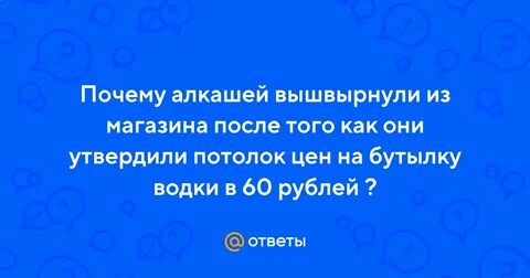 Верни 60