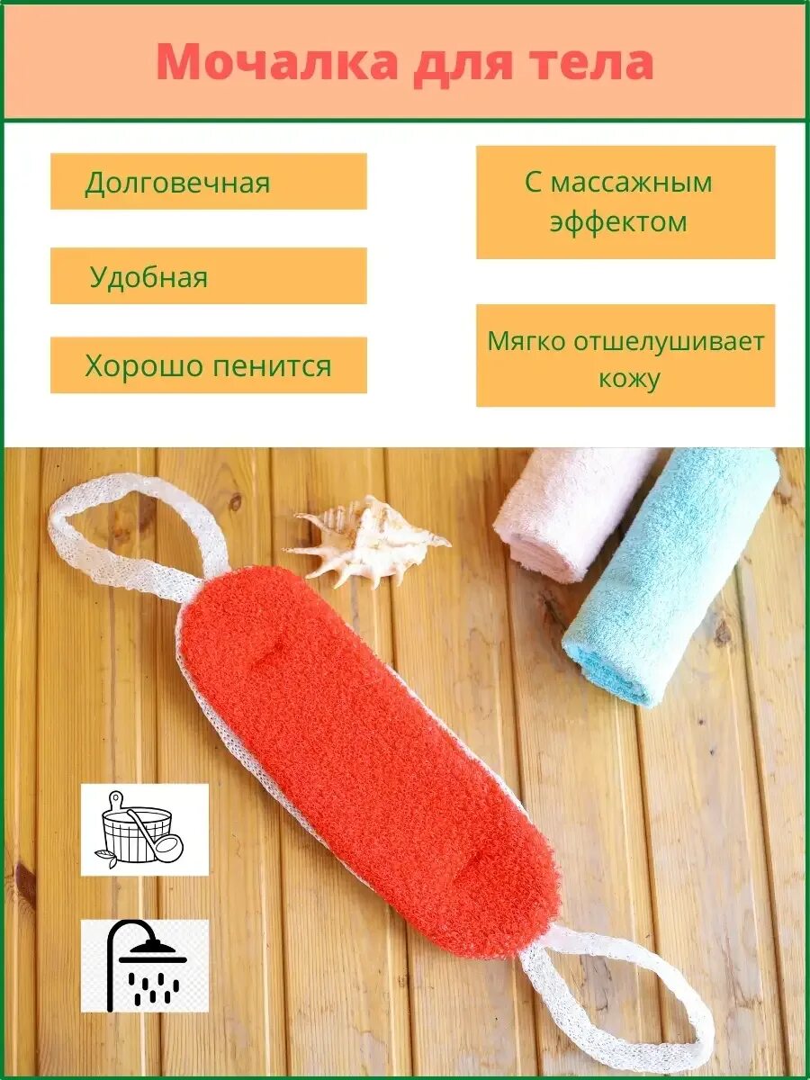 Как выбрать мочалку