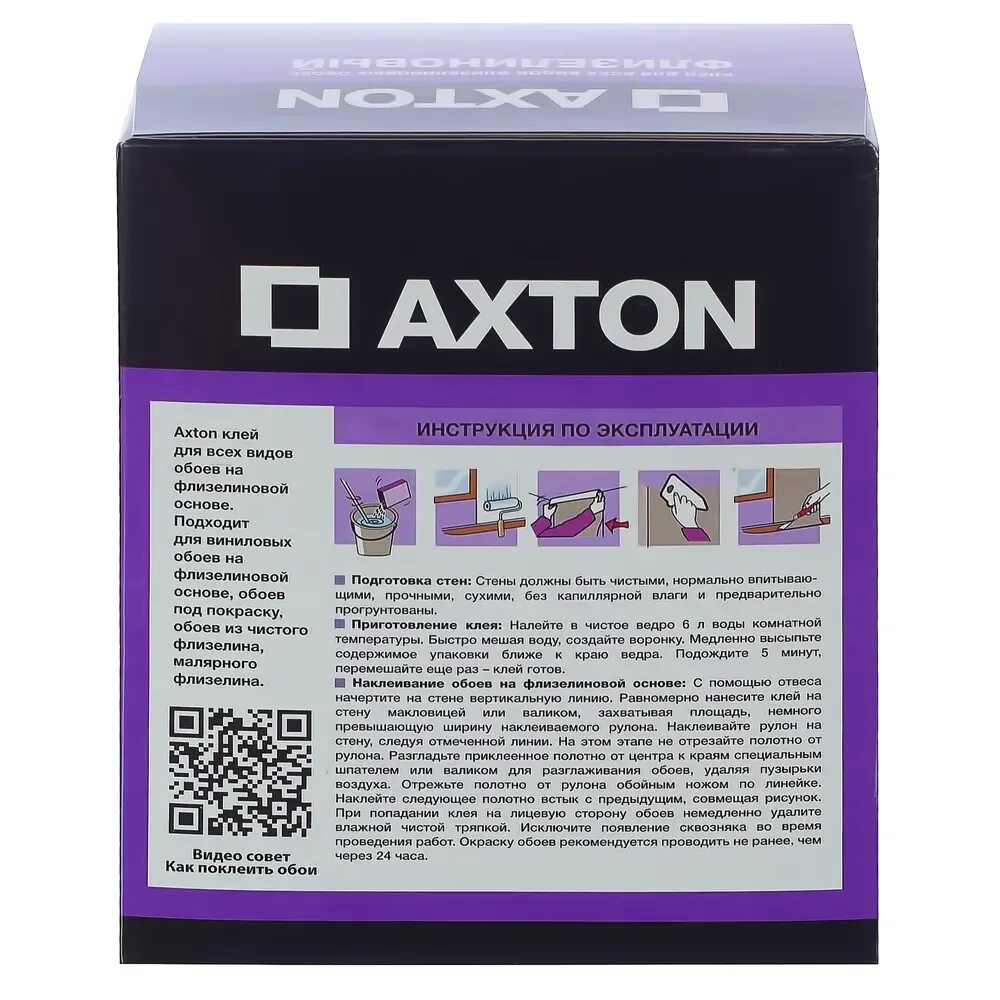 Клей для флизелиновых обоев Axton 30 м. Клей Акстон для флизелиновых обоев. Axton клей обойный. Axton клей Флизелиновый. Клей для обоев рейтинг