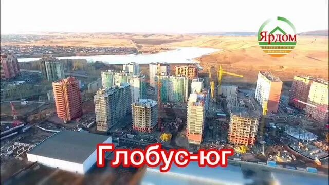 ЖК Глобус Красноярск. ЖК Глобус Юг. Глобус Юг 9 планировки. Жилой комплекс Глобус Москва.