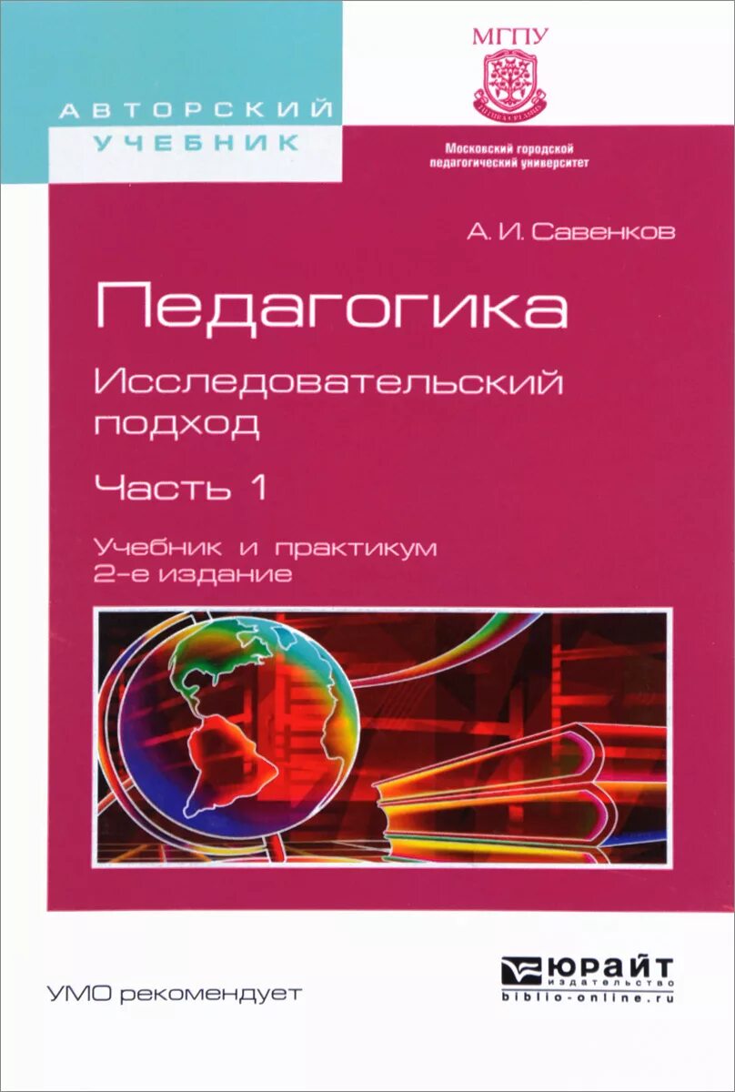 Учебное пособие 2 е изд