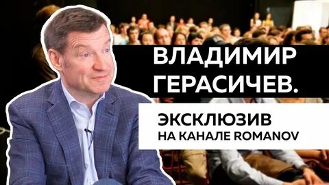 Тренинг герасичева контекст