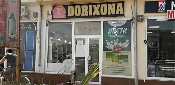 Безопасная аптека