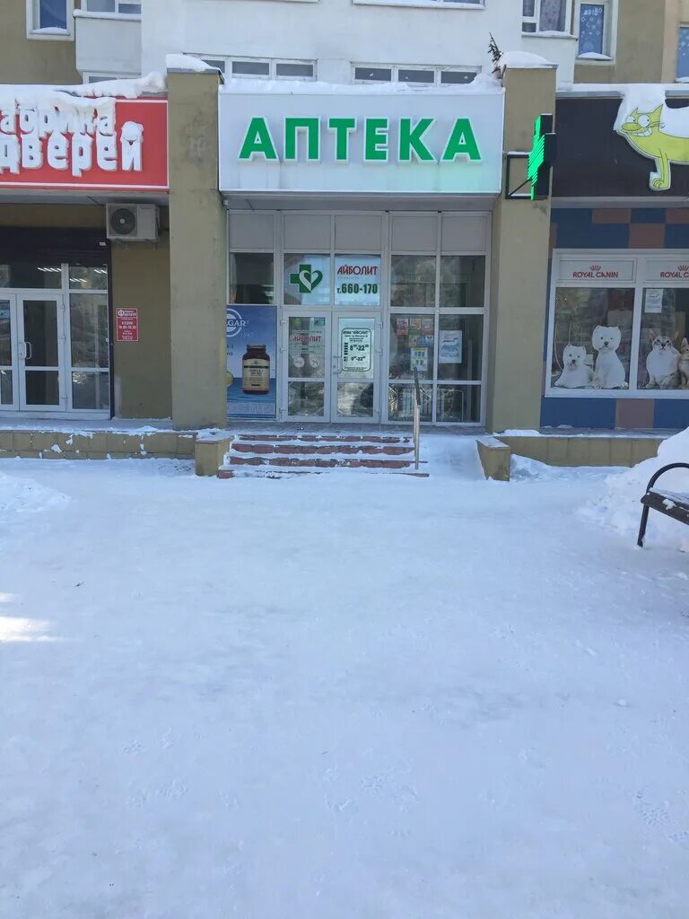 Б аптека кемерово. Аптека озерки кемерово ленина. Аптека айболит. Веры волошиной 41 кемерово. Б аптека кемерово.