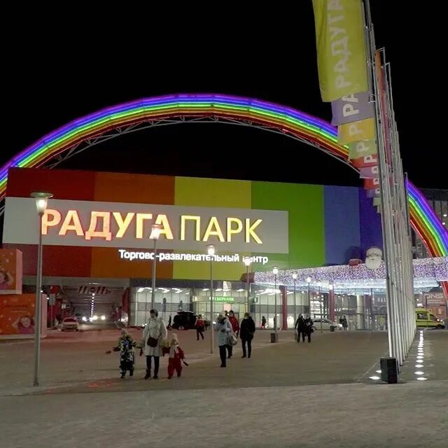 тц радуга москва. тц радуга москва. 2, (тц "радуга"). тц радуга московский. таганская 40-42.