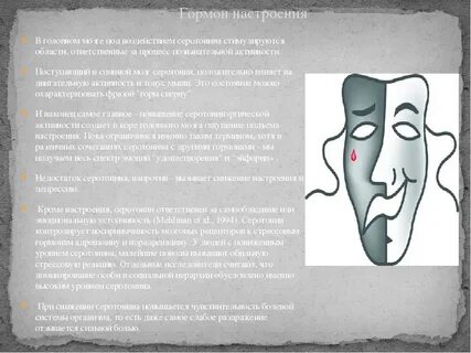 Плохие гормоны