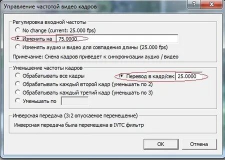 Как настроить кадрам