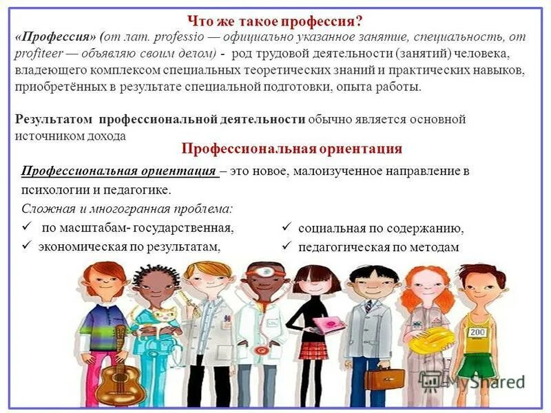 В результате специальных опытов. Профориентация детей дошкольного возраста. Ранняя профориентации дошкольников. Ранняя профессиональная ориентация дошкольников. Профориентация детей в ДОУ.