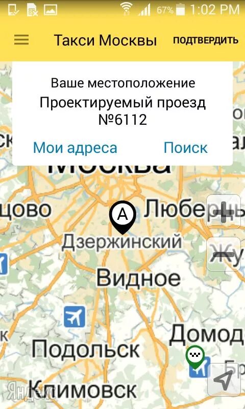 Метро москвы такси. Таксопарки москвы. такси до москвы. карта москвы для таксистов. такси москва климовск.