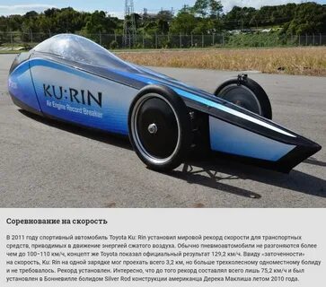 High powered car
