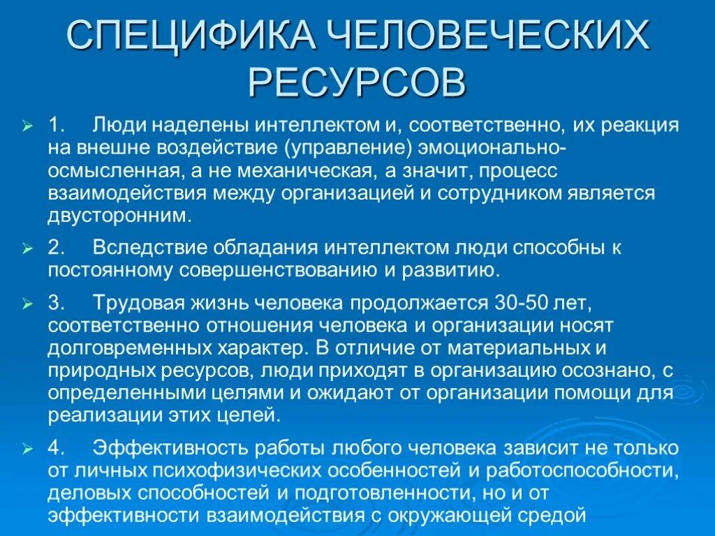 Личные ресурсы человека. Главным ресурсом является человек. Психологические ресурсы личности. Ресурсы человека. В информационном обществе главным ресурсом является.