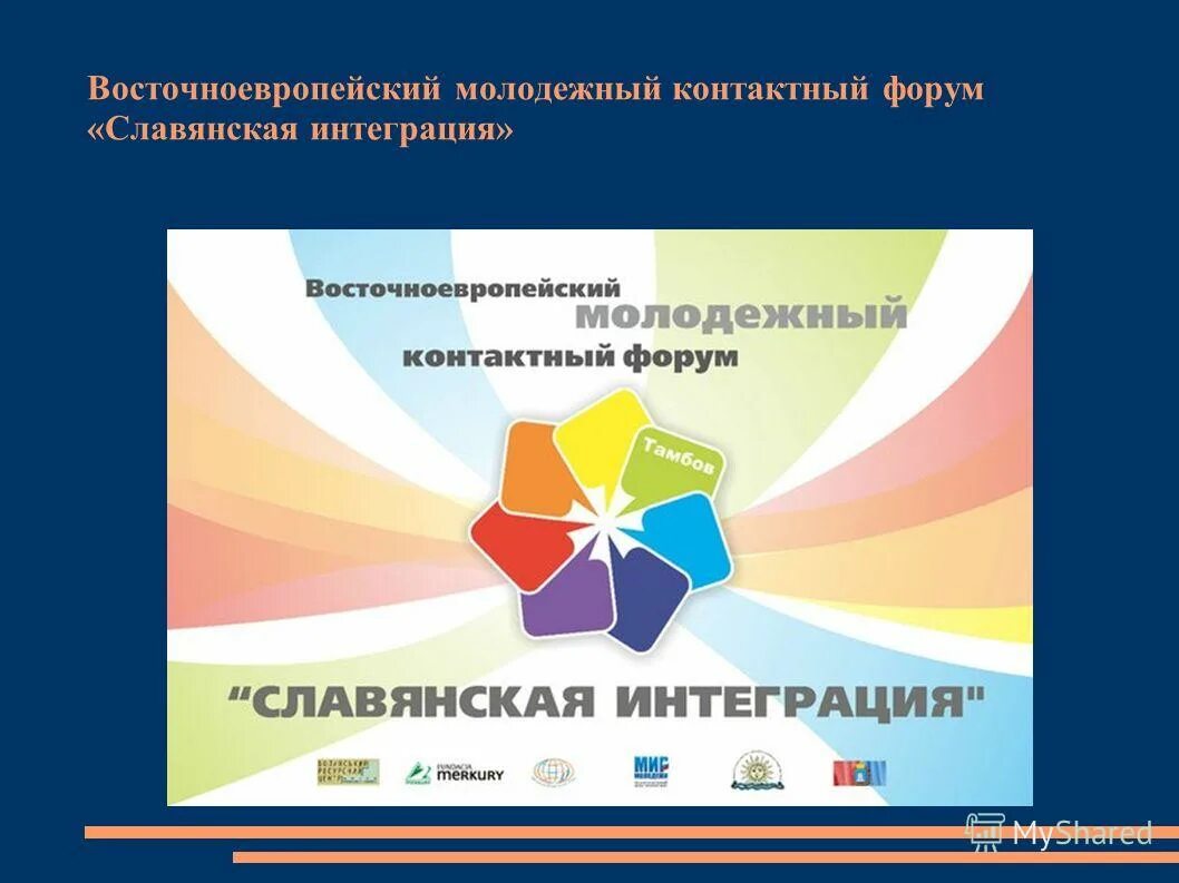 пипф 2021. контактный форум. Ifa выставка пищевых ингредиентов. антоненко 8 спб комитет по образованию. форум контактный.