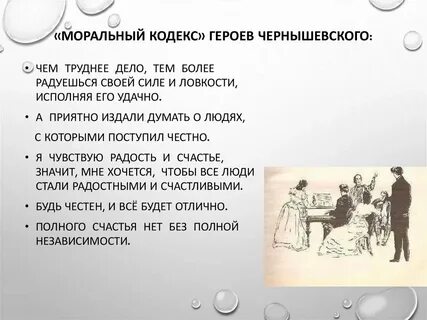 Особенный человек чернышевский