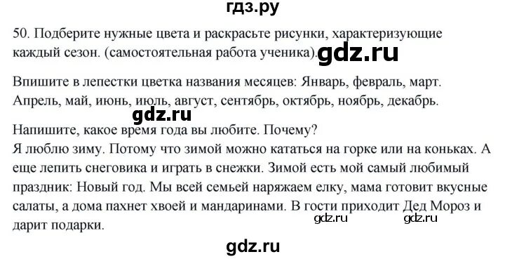 русский язык 3 класс страница 103. упражнение 103 2 класс. русский язык 3 класс 1 часть учебник стр 103. родной русский язык 5 класс ответы. упражнение 103 по русскому языку 7 класс.