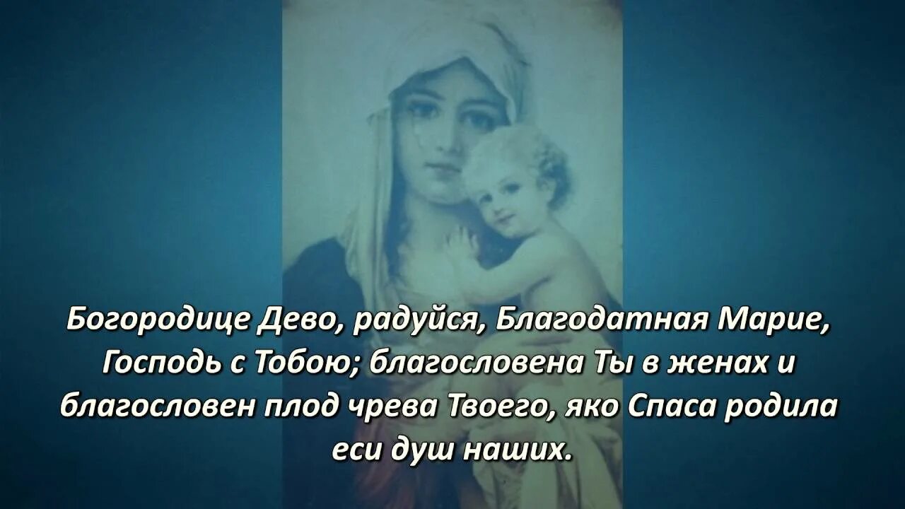 Песни святой богородице. Богородица Матерь света любви и добра. Текст Богородице Богородице Матерь света любви и добра текст. Текст песни Богородице Богородице. Песнь Пресвятой Богородицы.