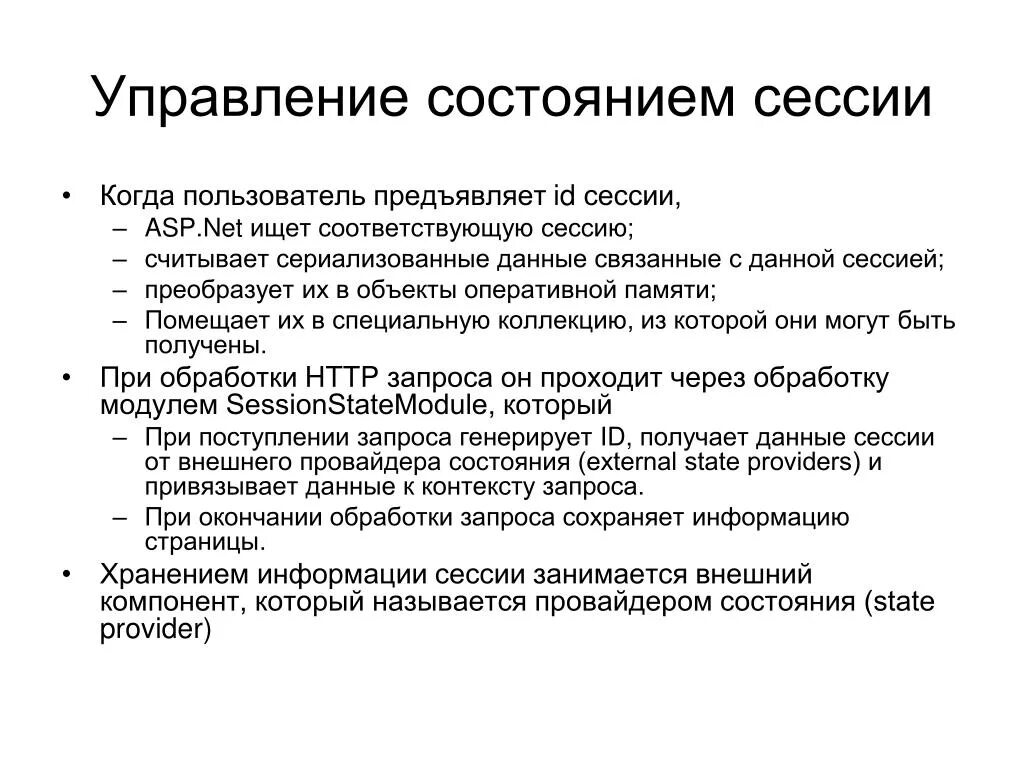 Управление состоянием. Управлять статусы. Управляемость по состоянию. Меженин а. в проектирование, разработка и оптимизация веб-приложений.