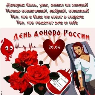 День заслужить