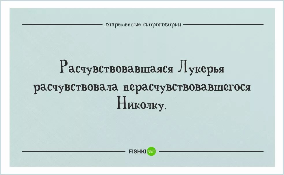 Скороговорки сложные. Современные скороговорки. Скороговорки сложные и смешные. Самые смешные скороговорки. Скороговорка сидел