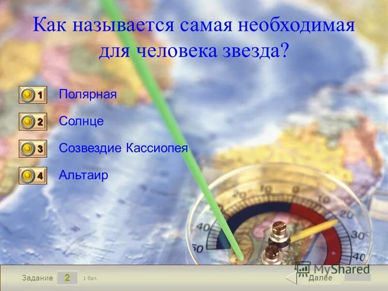 Амбидекстр это человек. Одинаковые по звучанию и разные по написанию. Омонимы. Как называется одинаковая работа. Противоположно направленными лучами называются.
