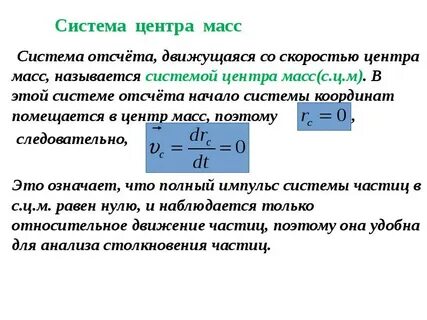 Центр система расстояние