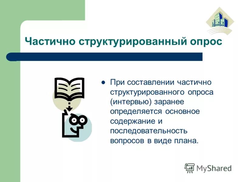 Частично структурированные задачи это. Структурированные формализуемые задачи информационная система. Методы решения структурированных задач. Частично структурированные задачи это. Cnhernehbhjdfyyst cfnbnxyj cnhernehbhjdfyyst b yt cnhernehbhjdfyyst.